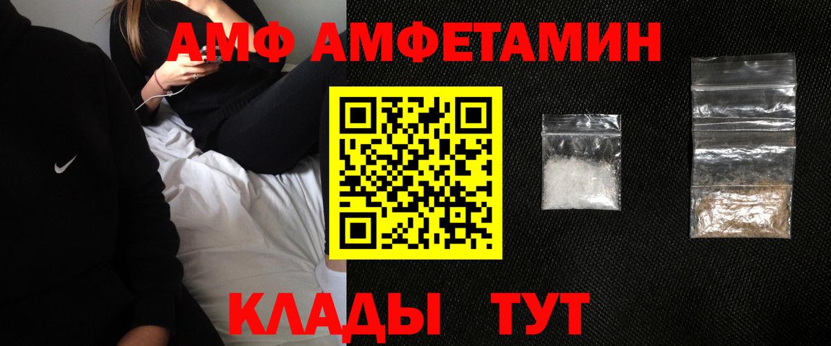 АМФ Premium Выкса