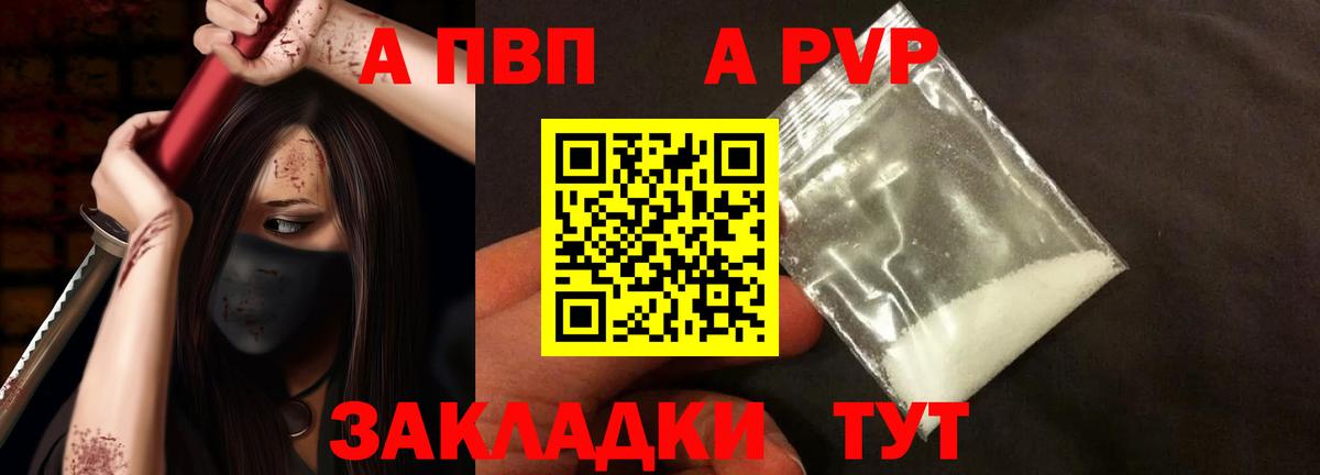 Alpha-PVP крисы CK  А ПВП  Alpha PVP крисы CK  Выкса  Alpha-PVP Соль  Вход с VPN 