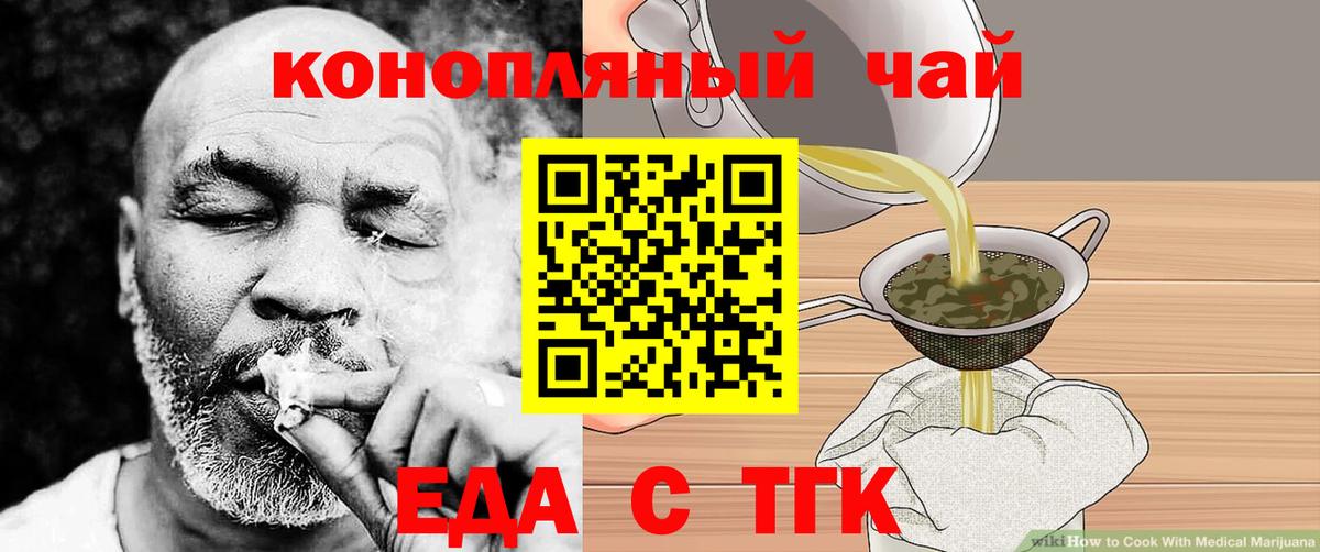 Cannafood конопля  Вход с VPN  Выкса 