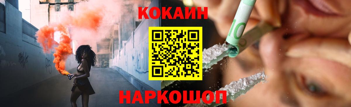 Cocaine 97% Выкса