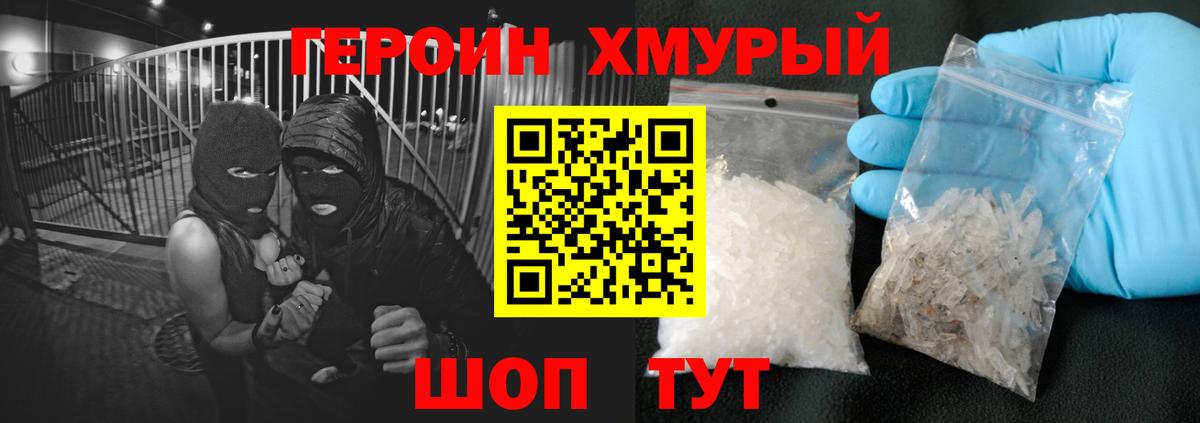 Выкса  Героин герыч  Героин  Вход с VPN 
