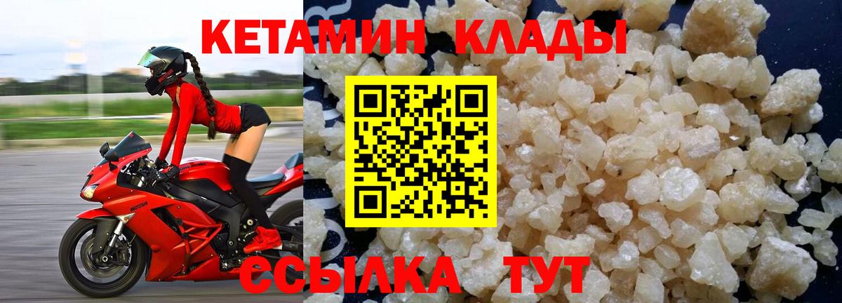 Кетамин VHQ  КЕТАМИН VHQ  Выкса  Вход с VPN 