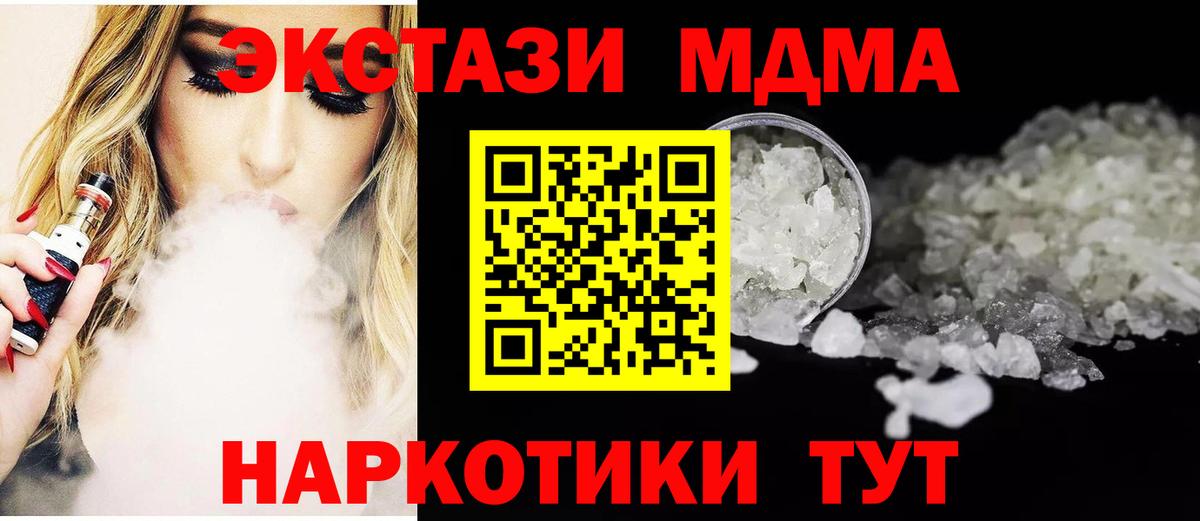 МДМА Molly Выкса