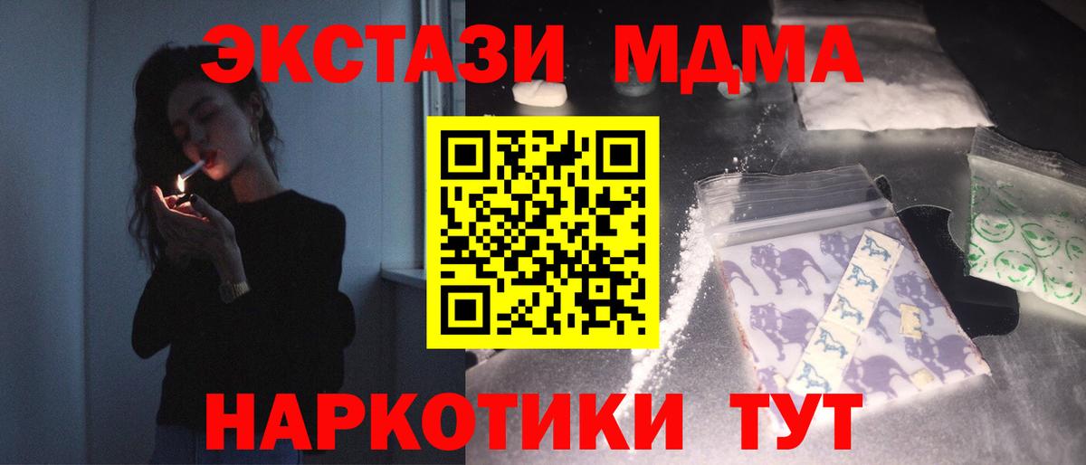 MDMA  МДМА кристаллы  MDMA молли  Вход с VPN  Выкса 