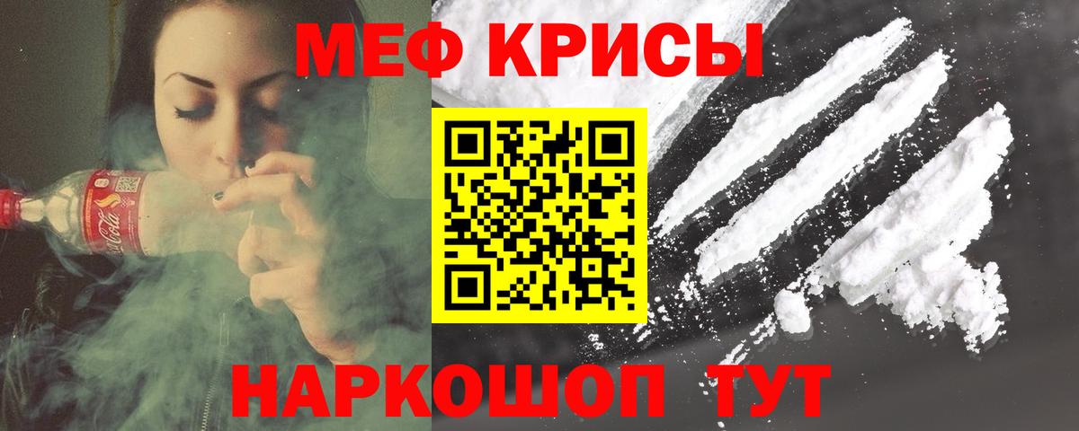 Меф  Выкса