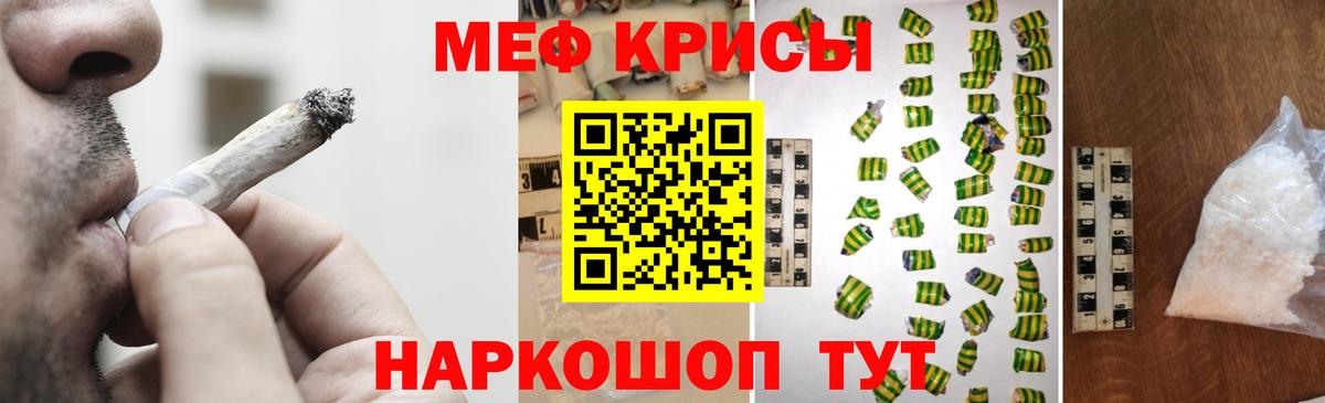 Меф  МЯУ-МЯУ мяу мяу  Вход с VPN  цены   Выкса 