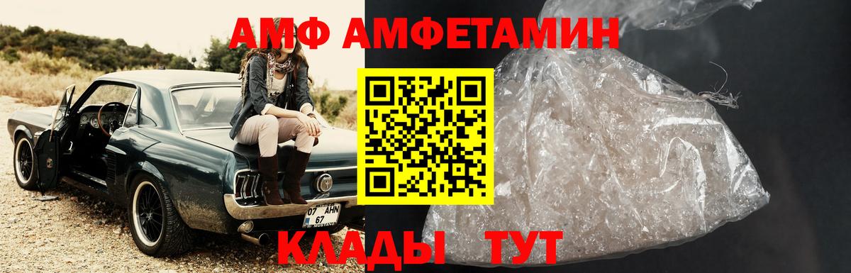 МЕТАМФЕТАМИН витя  Вход с VPN  Выкса 